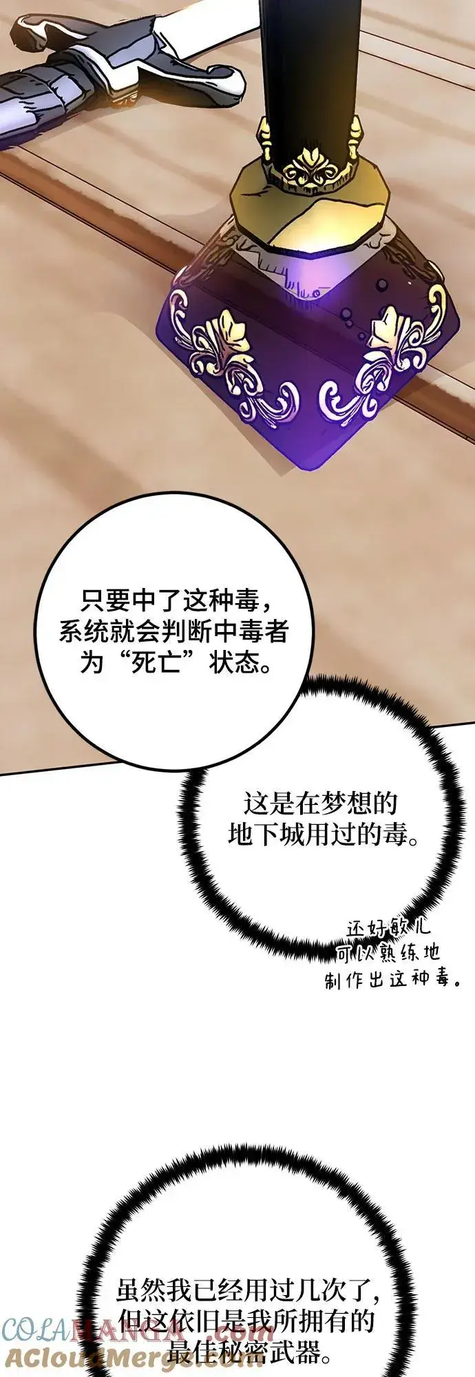 漫画《重生最强玩家》[第171话] 老手的世界第43张图