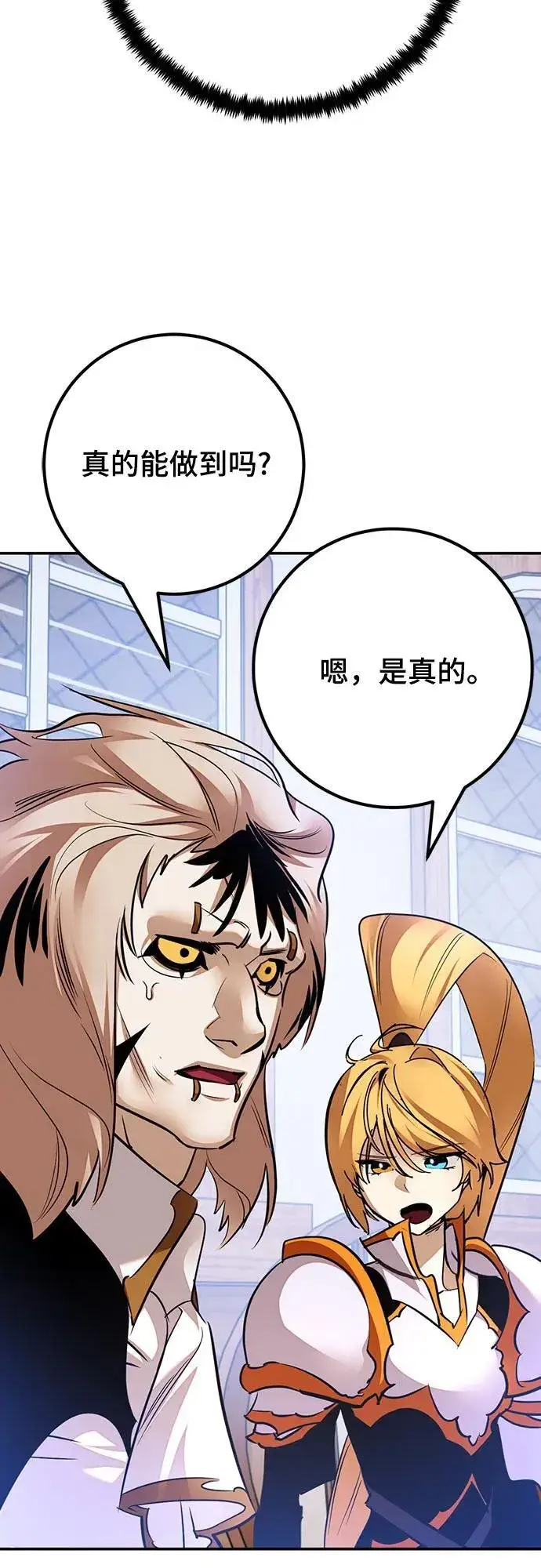漫画《重生最强玩家》[第171话] 老手的世界第44张图