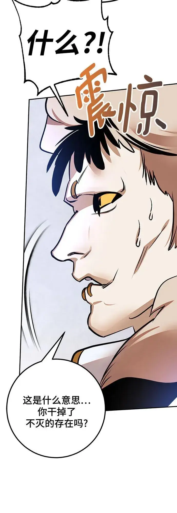 漫画《重生最强玩家》[第171话] 老手的世界第51张图