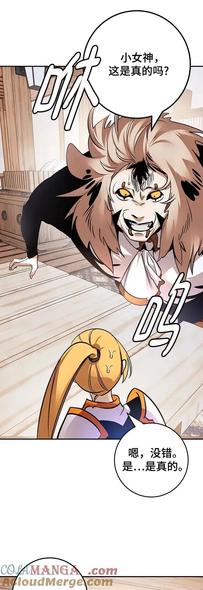 漫画《重生最强玩家》[第171话] 老手的世界第52张图