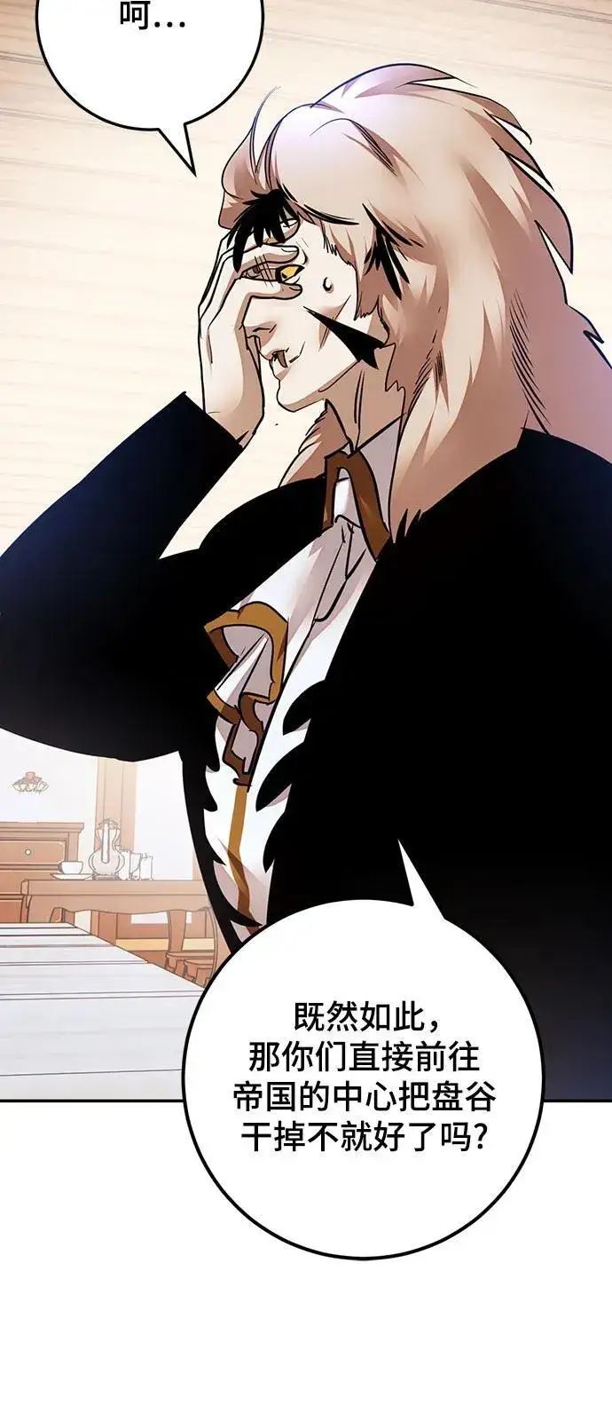 漫画《重生最强玩家》[第171话] 老手的世界第53张图