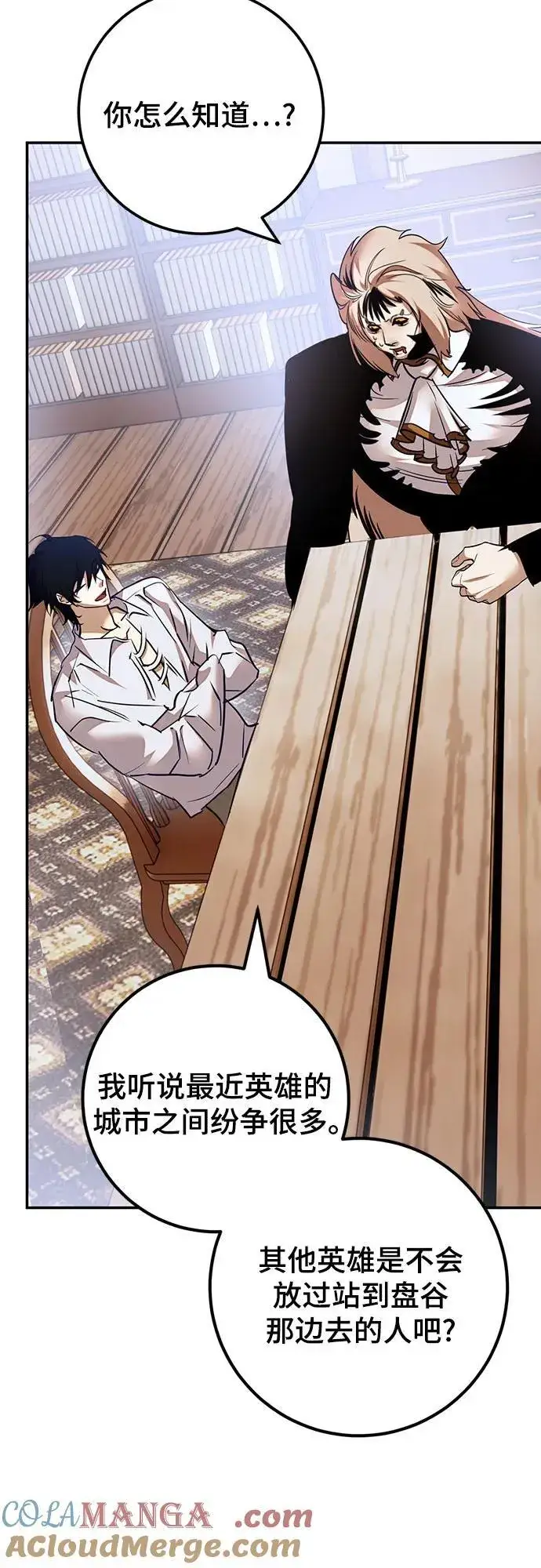 漫画《重生最强玩家》[第171话] 老手的世界第55张图