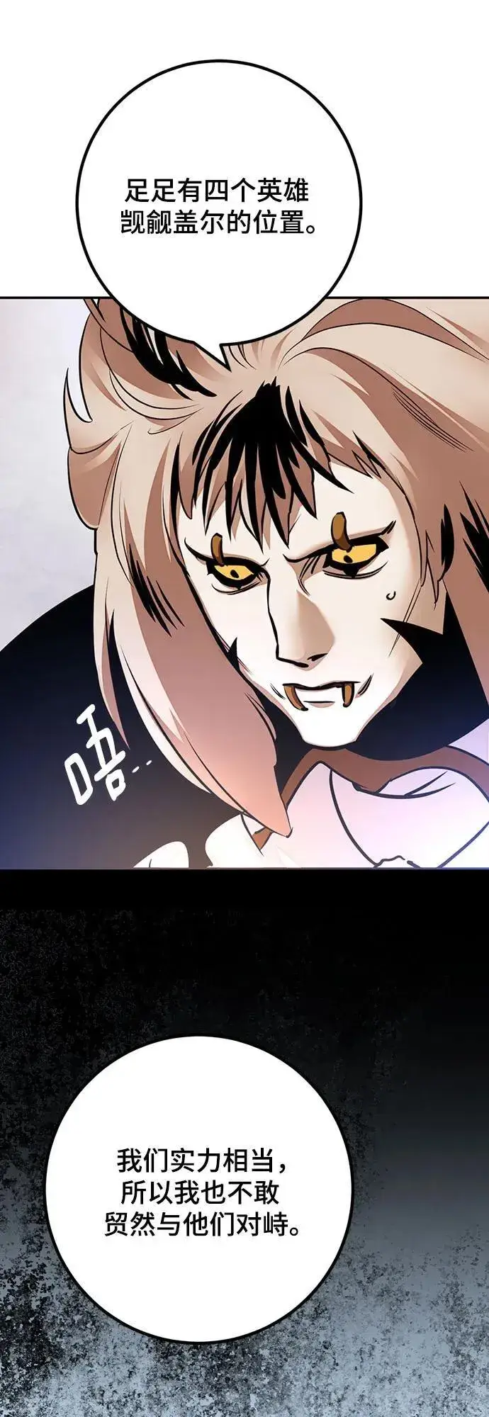 漫画《重生最强玩家》[第171话] 老手的世界第56张图