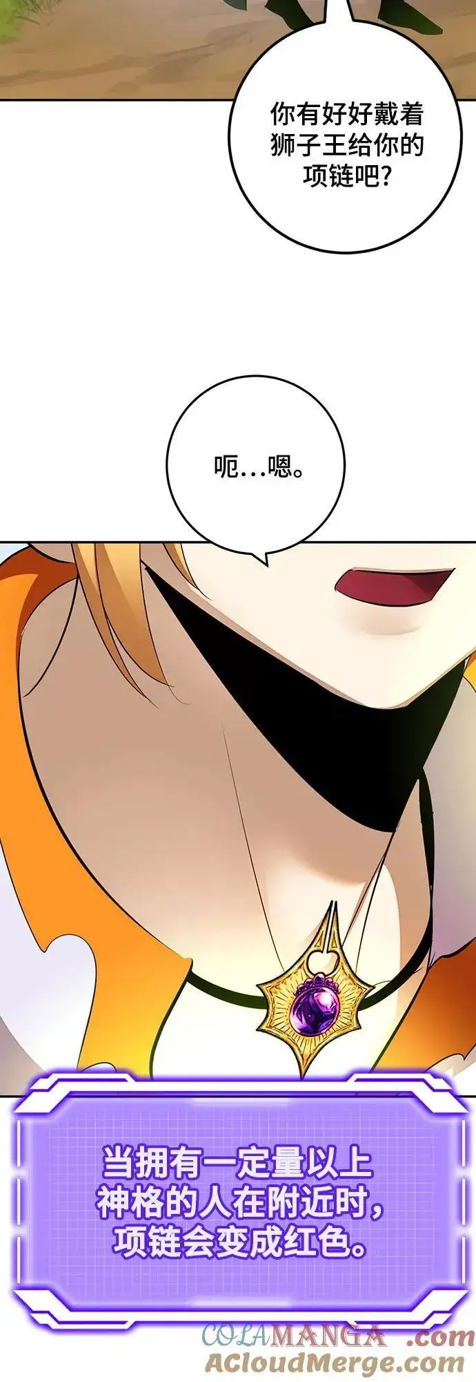 漫画《重生最强玩家》[第171话] 老手的世界第64张图