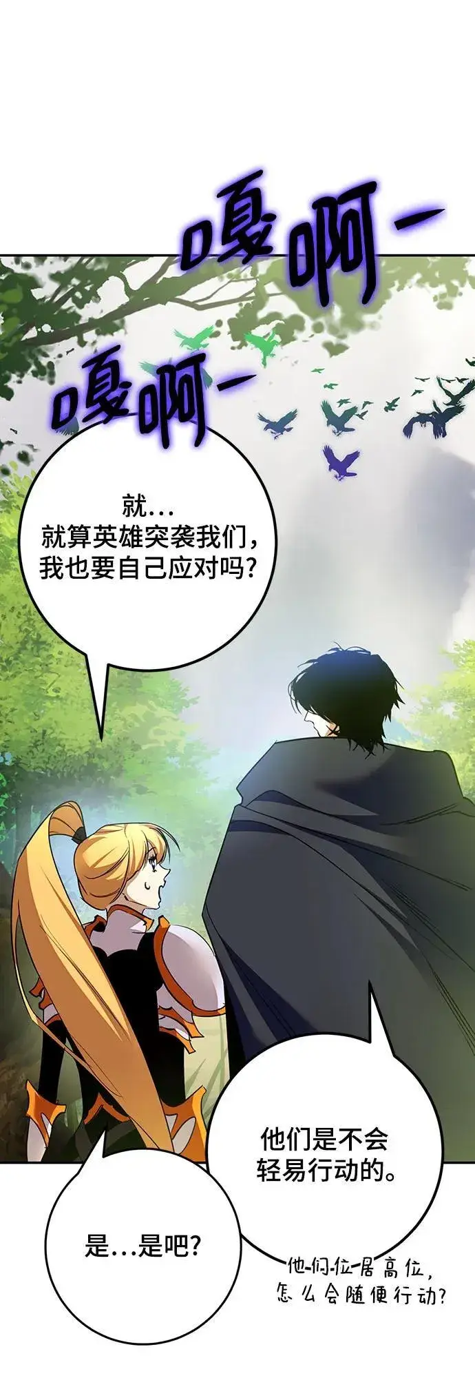 漫画《重生最强玩家》[第171话] 老手的世界第65张图