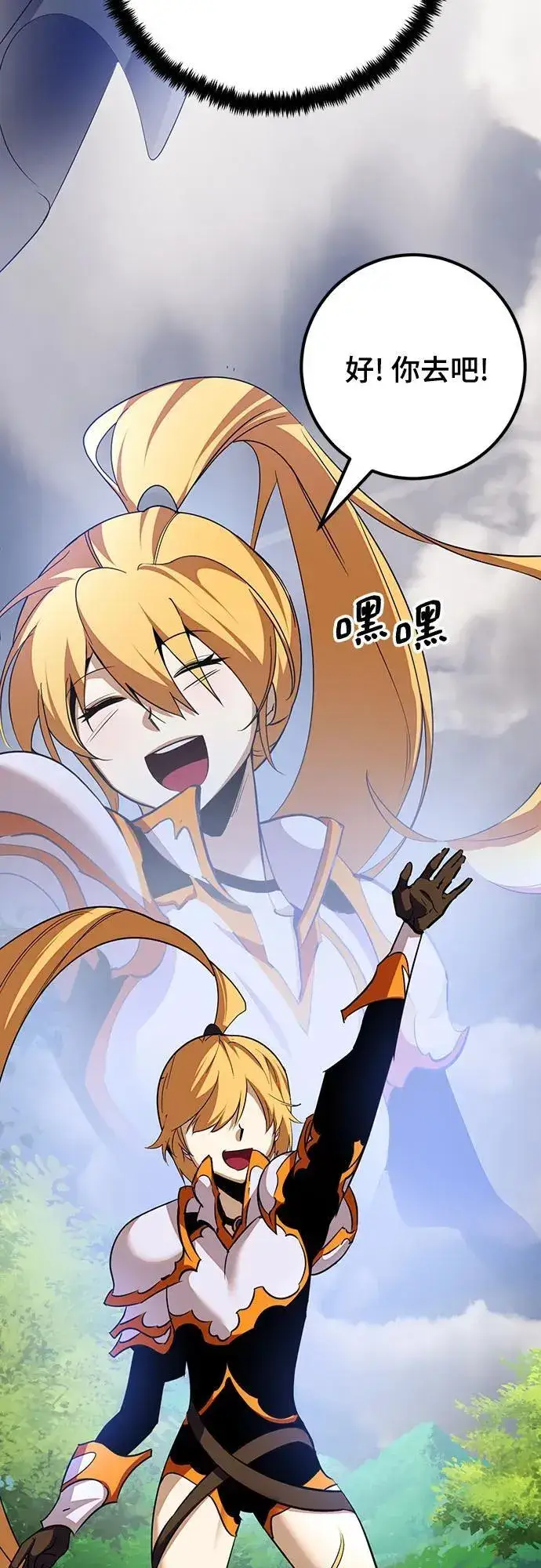 漫画《重生最强玩家》[第171话] 老手的世界第69张图