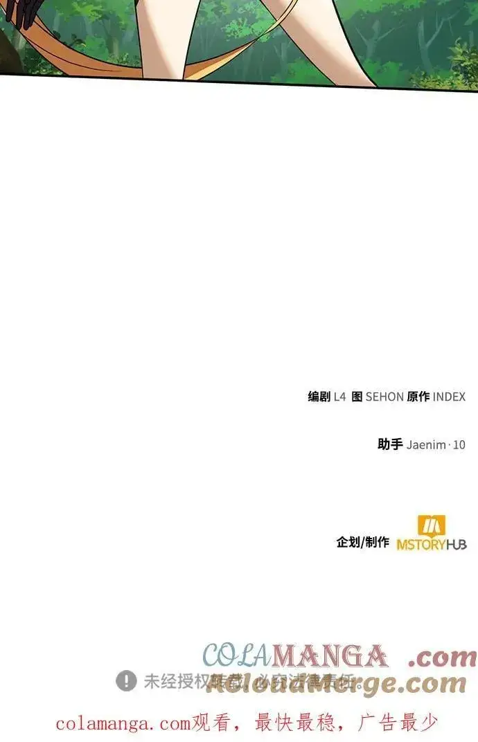 漫画《重生最强玩家》[第171话] 老手的世界第70张图