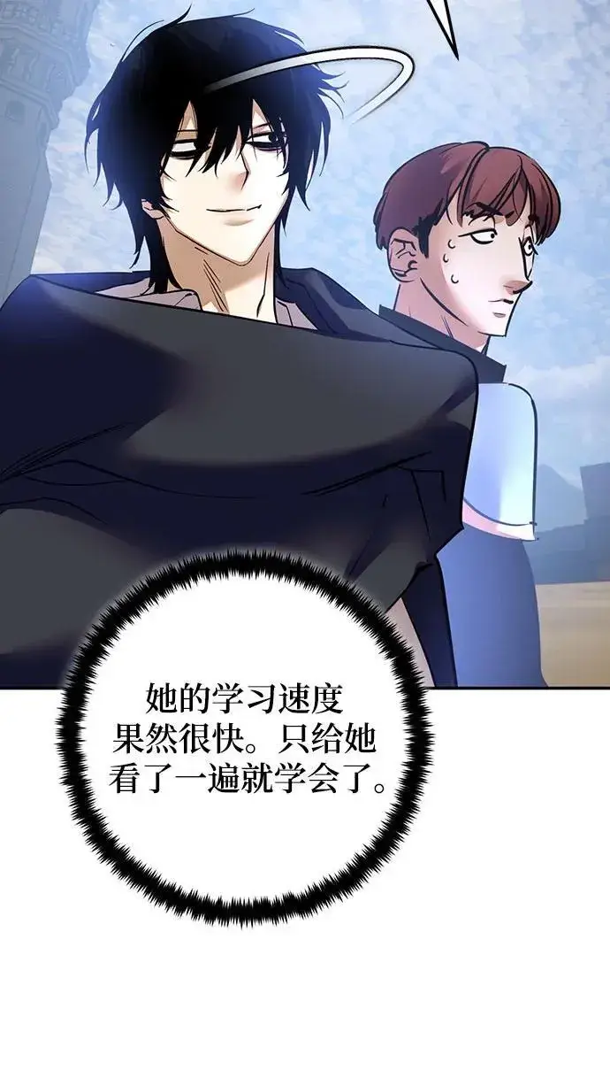 漫画《重生最强玩家》[第171话] 老手的世界第9张图