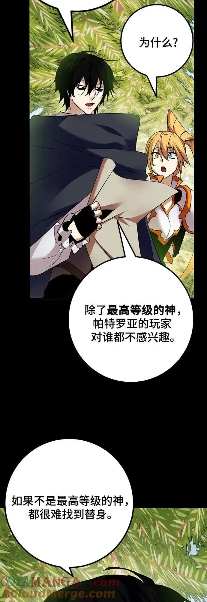 漫画《重生最强玩家》[第172话] 英雄饱餐（1）第13张图