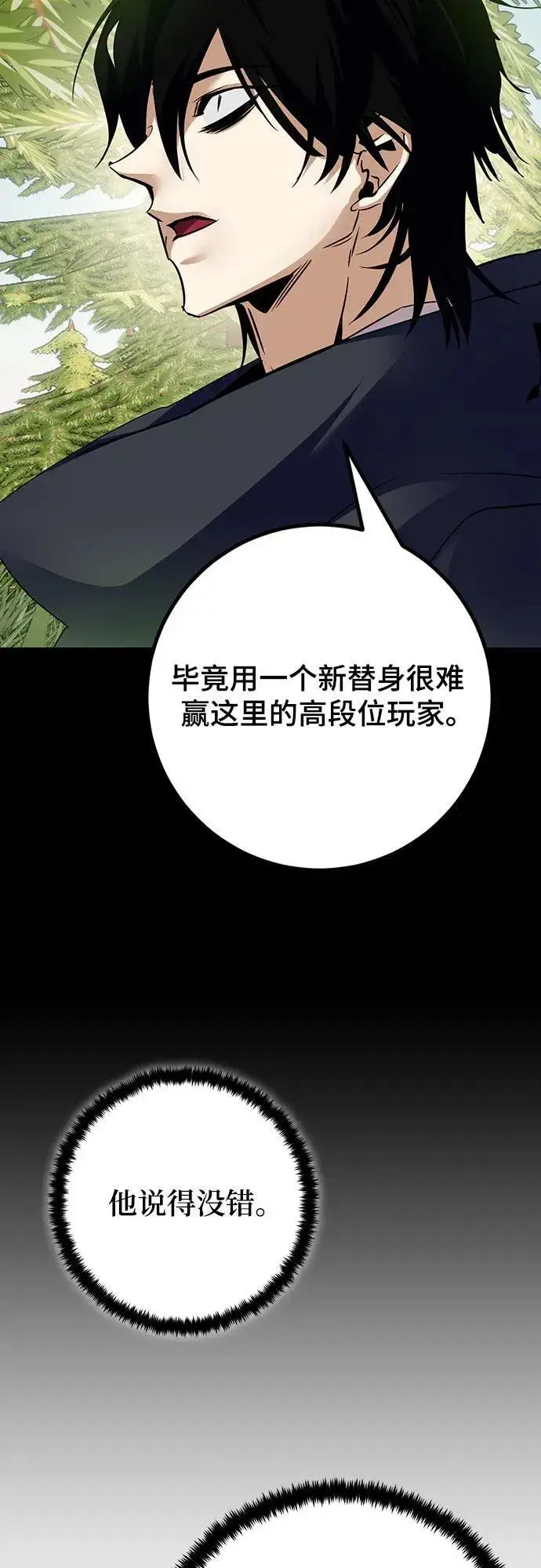 漫画《重生最强玩家》[第172话] 英雄饱餐（1）第14张图