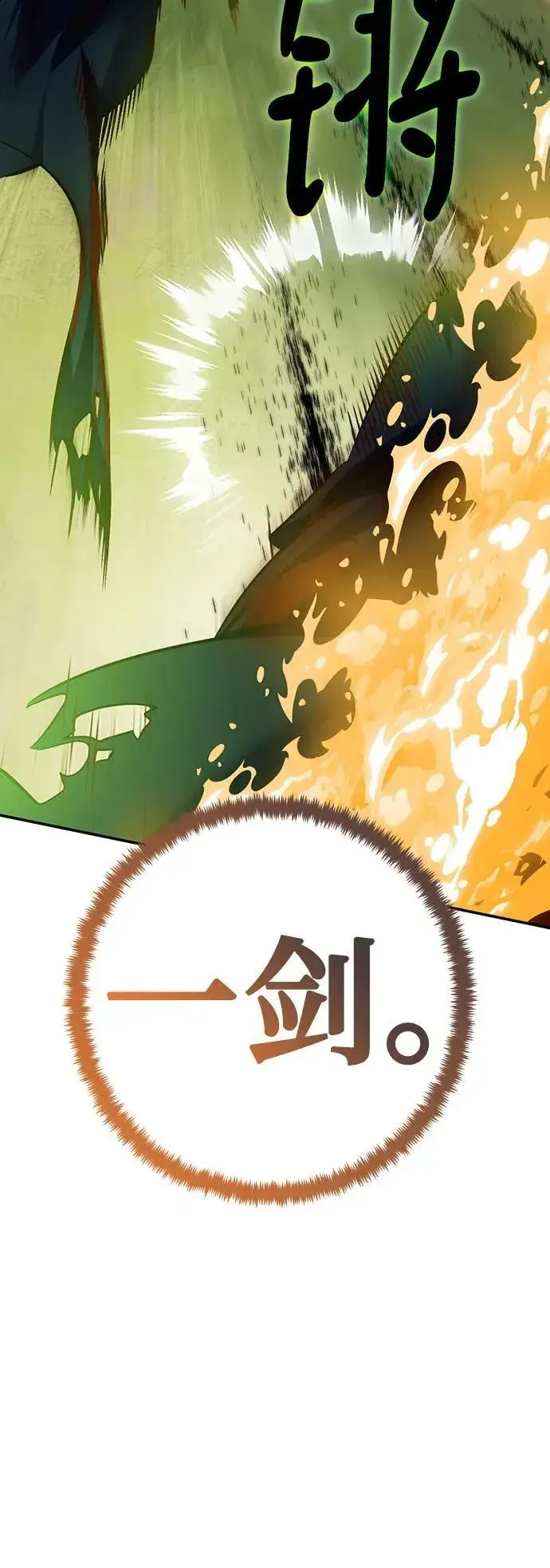 漫画《重生最强玩家》[第172话] 英雄饱餐（1）第18张图
