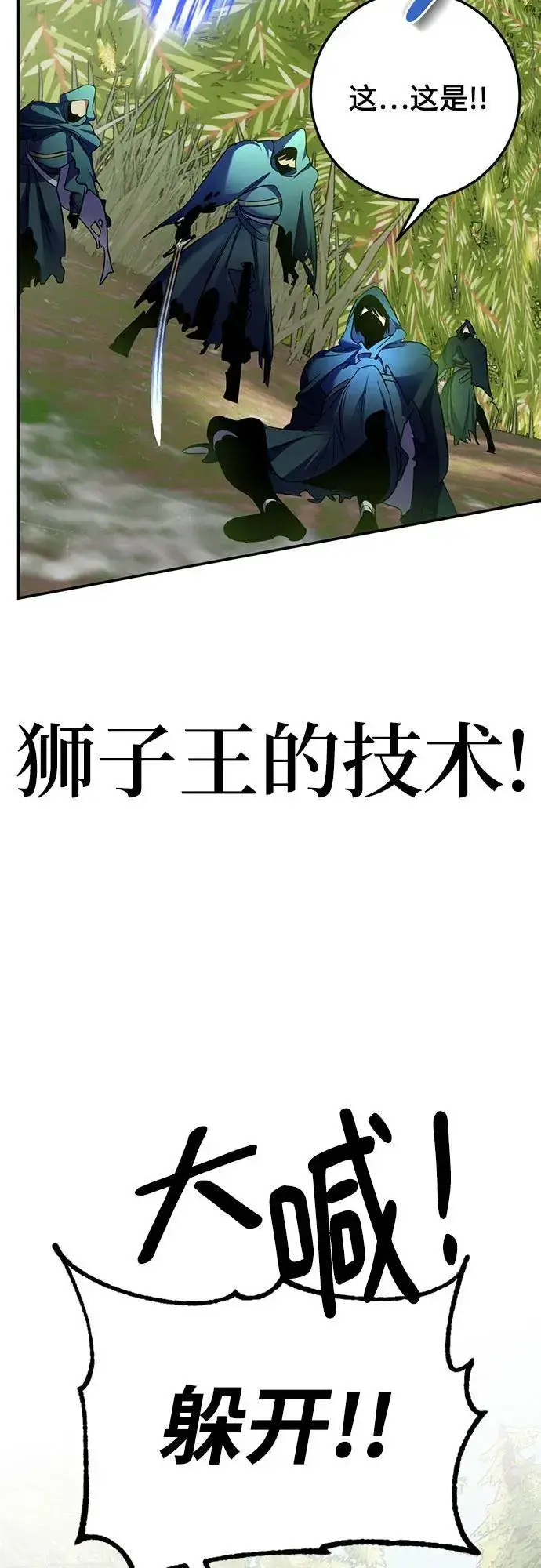 漫画《重生最强玩家》[第172话] 英雄饱餐（1）第20张图