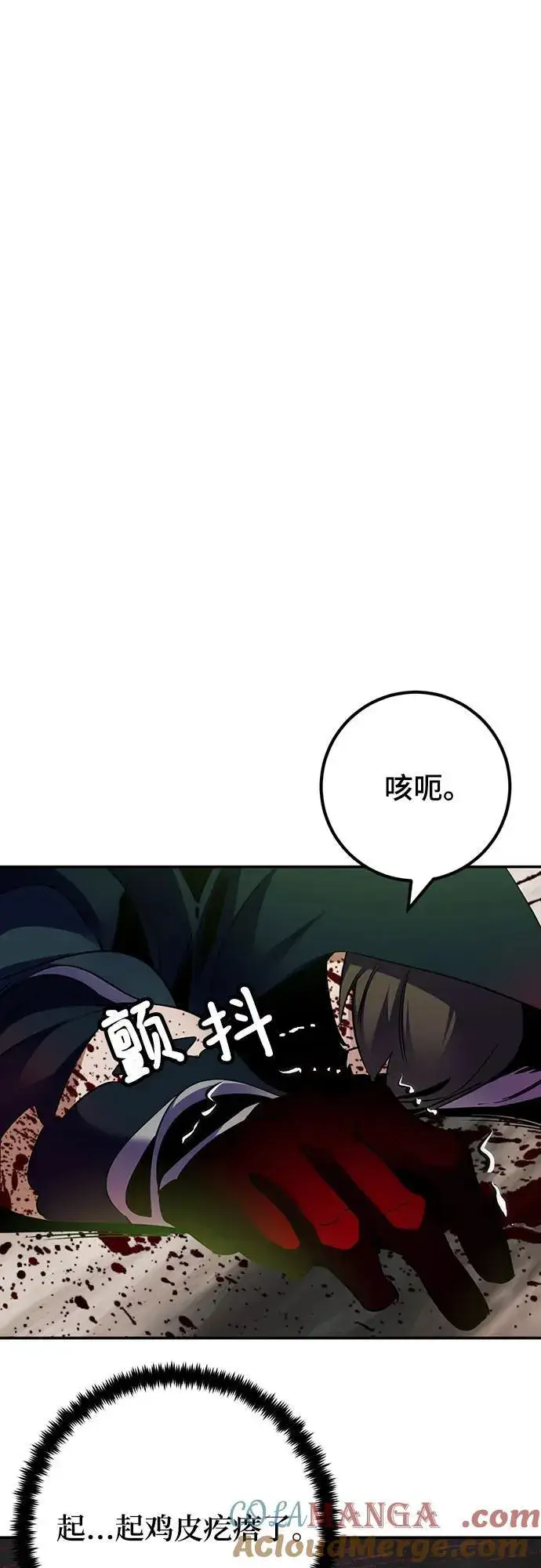 漫画《重生最强玩家》[第172话] 英雄饱餐（1）第25张图