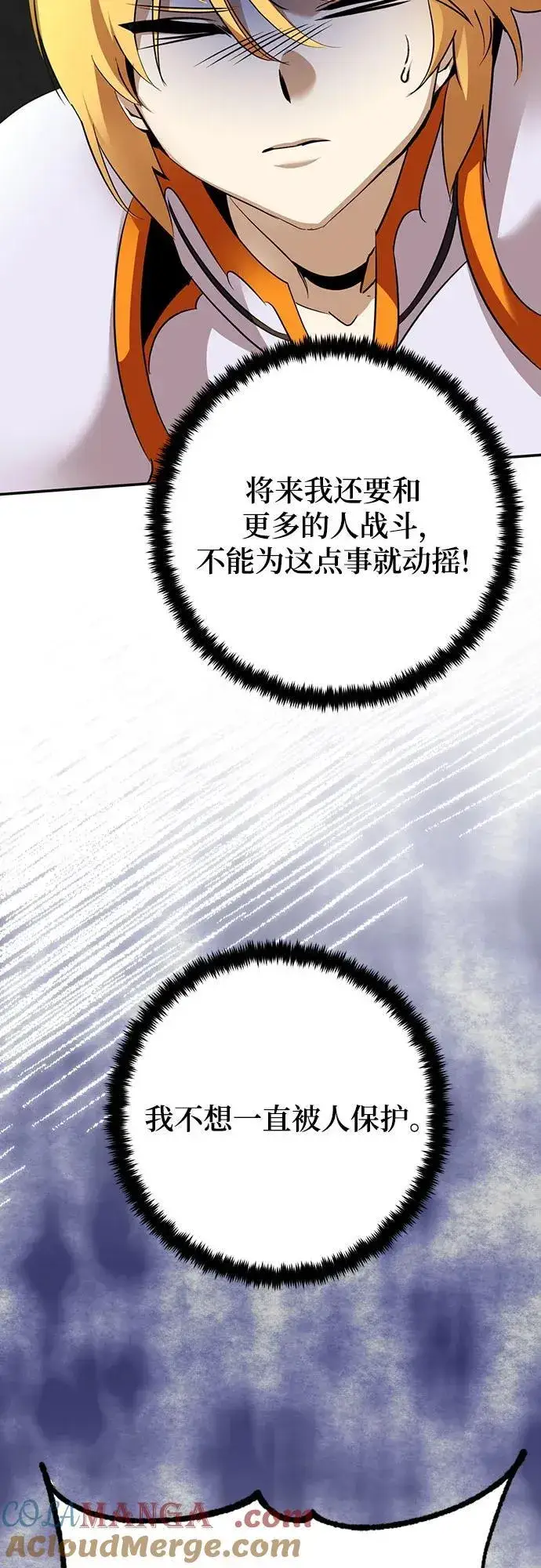 漫画《重生最强玩家》[第172话] 英雄饱餐（1）第28张图