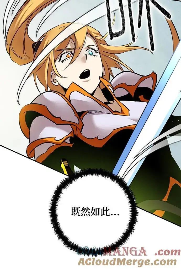 漫画《重生最强玩家》[第172话] 英雄饱餐（1）第34张图
