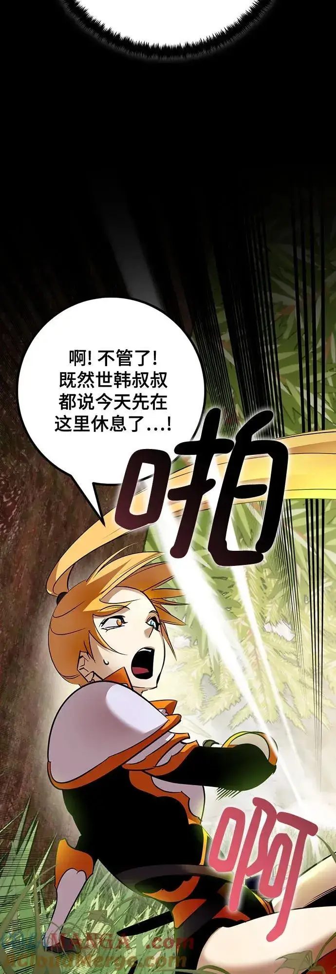 漫画《重生最强玩家》[第172话] 英雄饱餐（1）第4张图