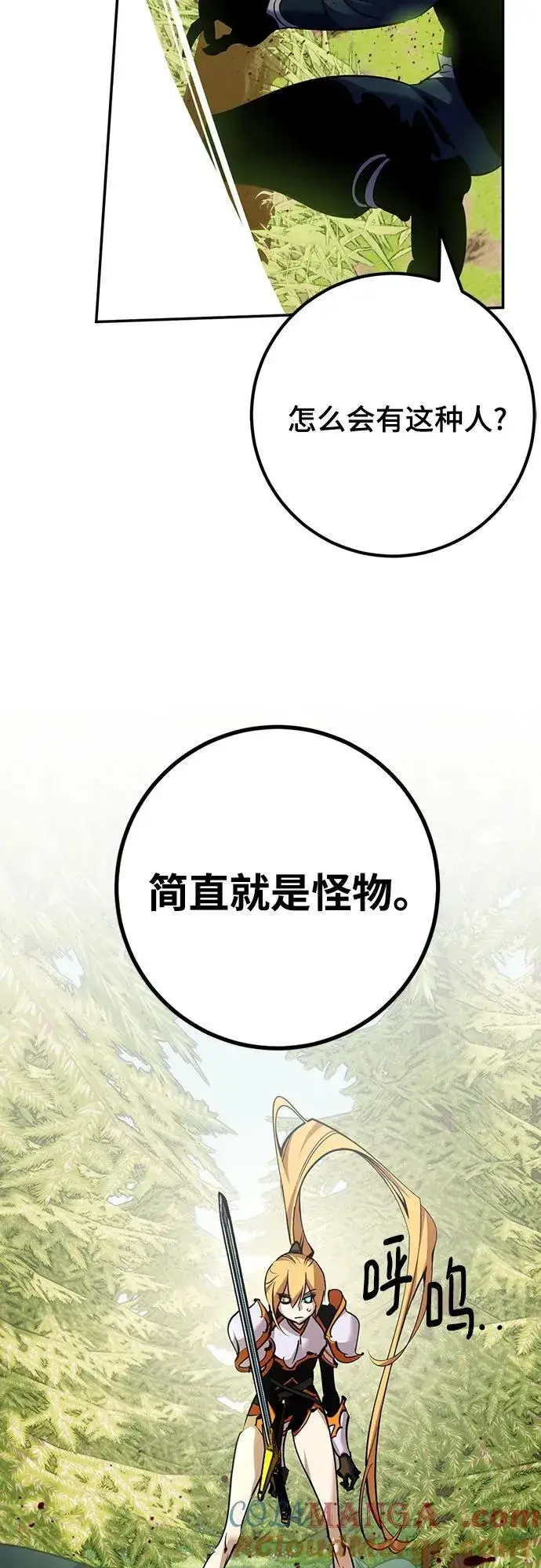 漫画《重生最强玩家》[第172话] 英雄饱餐（1）第46张图
