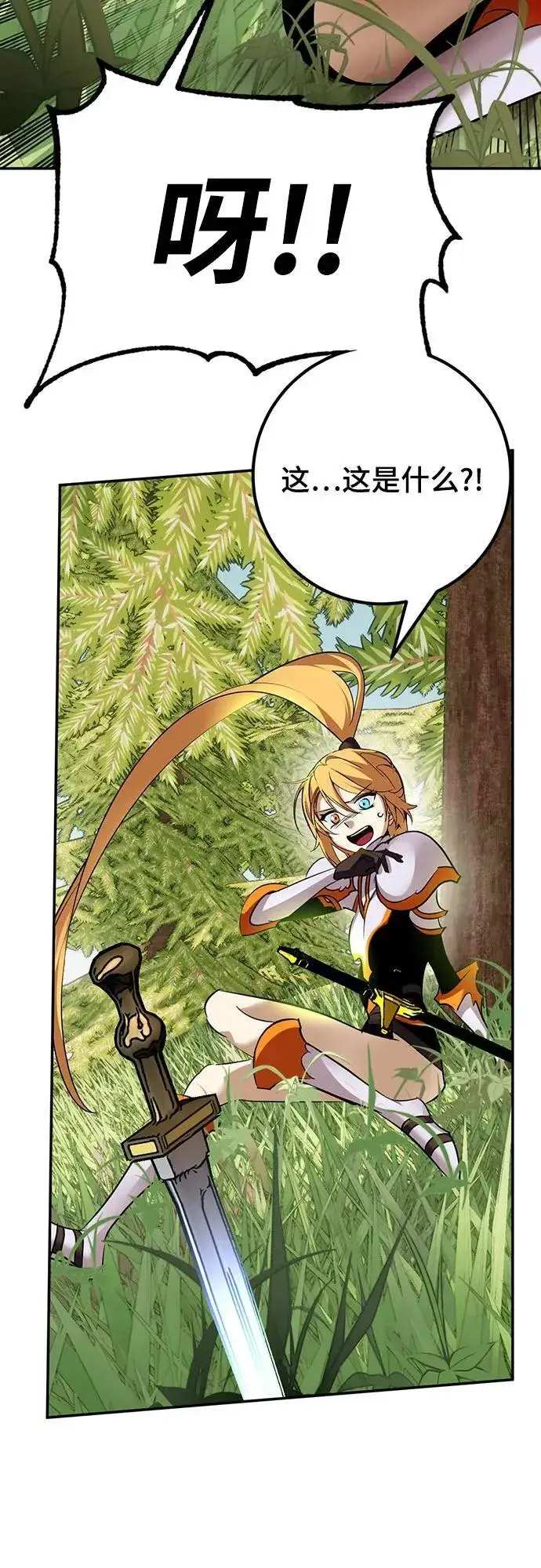 漫画《重生最强玩家》[第172话] 英雄饱餐（1）第5张图
