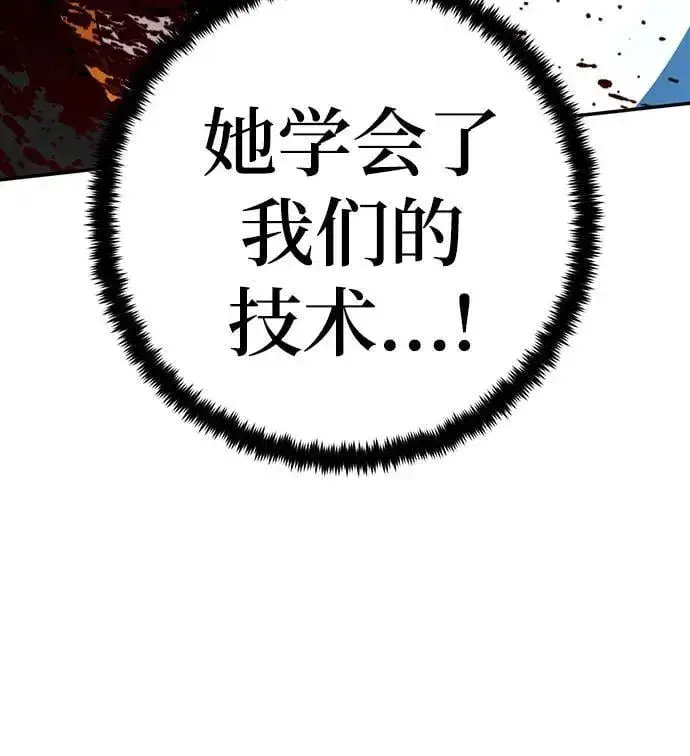 漫画《重生最强玩家》[第172话] 英雄饱餐（1）第51张图