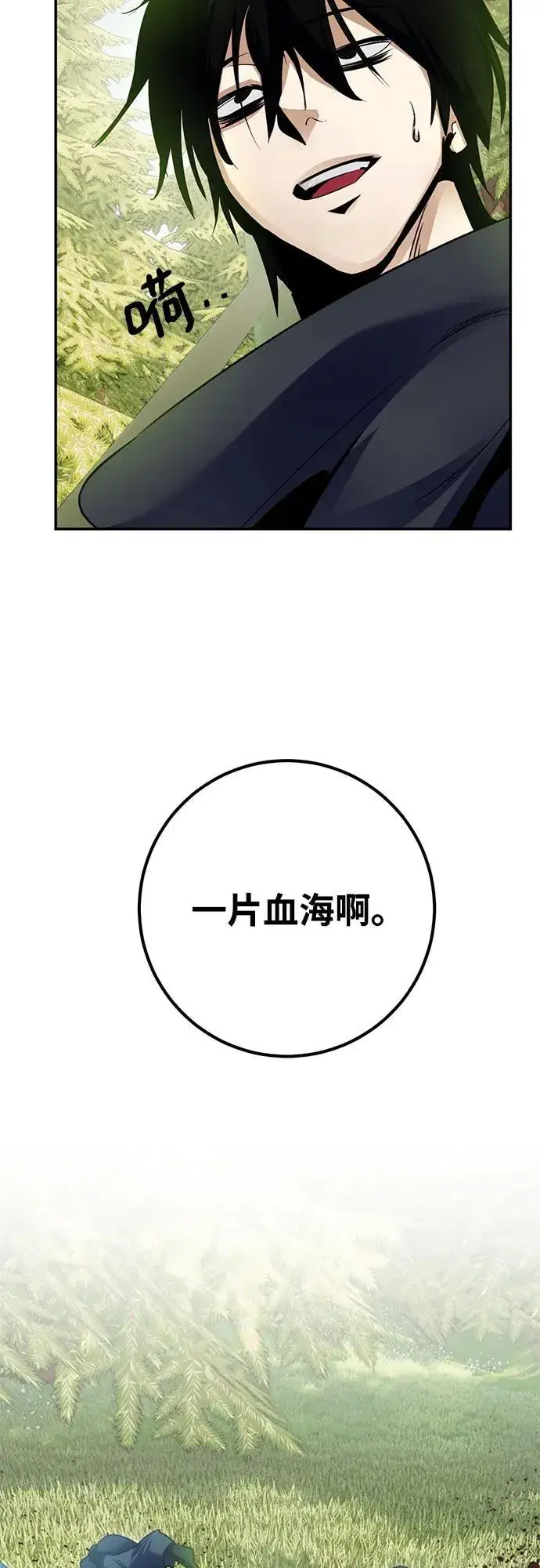 漫画《重生最强玩家》[第172话] 英雄饱餐（1）第54张图