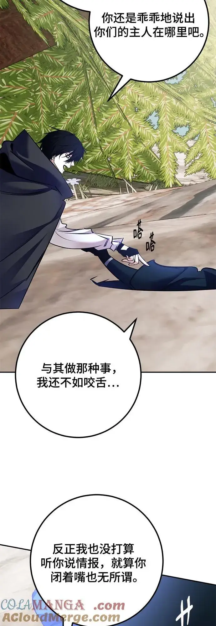漫画《重生最强玩家》[第172话] 英雄饱餐（1）第58张图