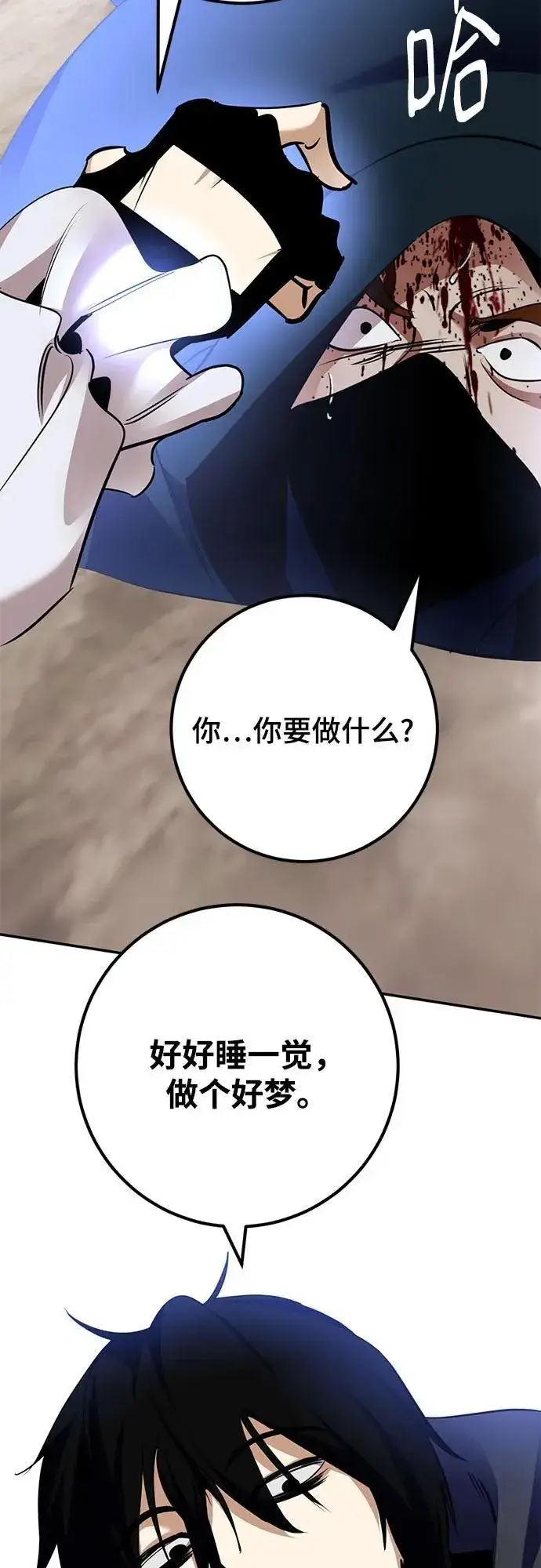 漫画《重生最强玩家》[第172话] 英雄饱餐（1）第59张图