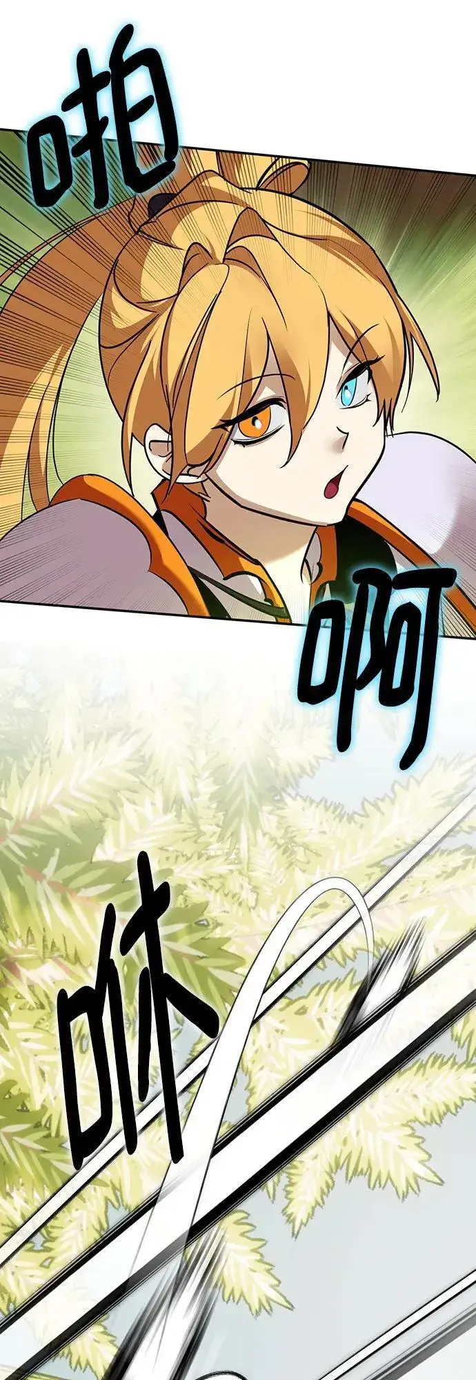 漫画《重生最强玩家》[第172话] 英雄饱餐（1）第6张图