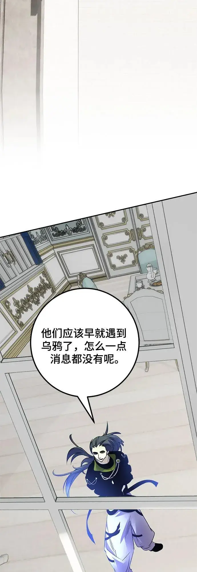 漫画《重生最强玩家》[第172话] 英雄饱餐（1）第63张图