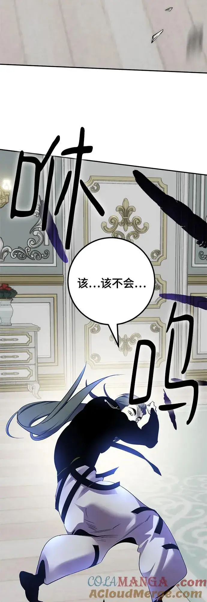漫画《重生最强玩家》[第172话] 英雄饱餐（1）第67张图