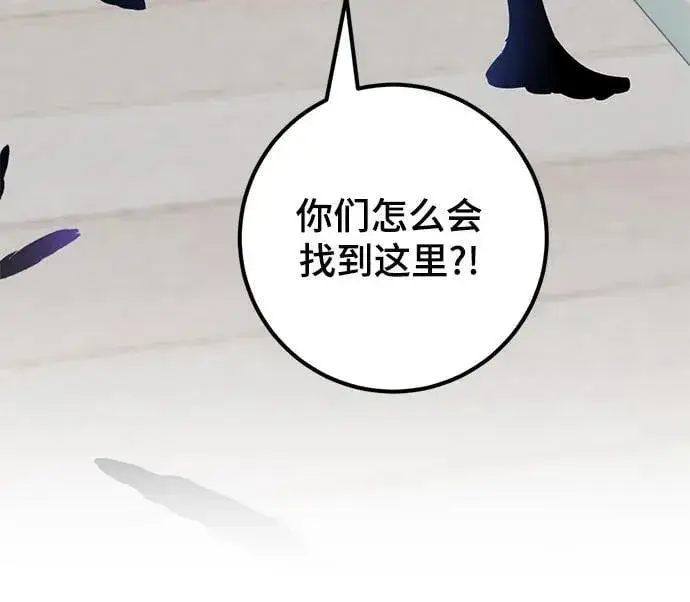 漫画《重生最强玩家》[第172话] 英雄饱餐（1）第68张图