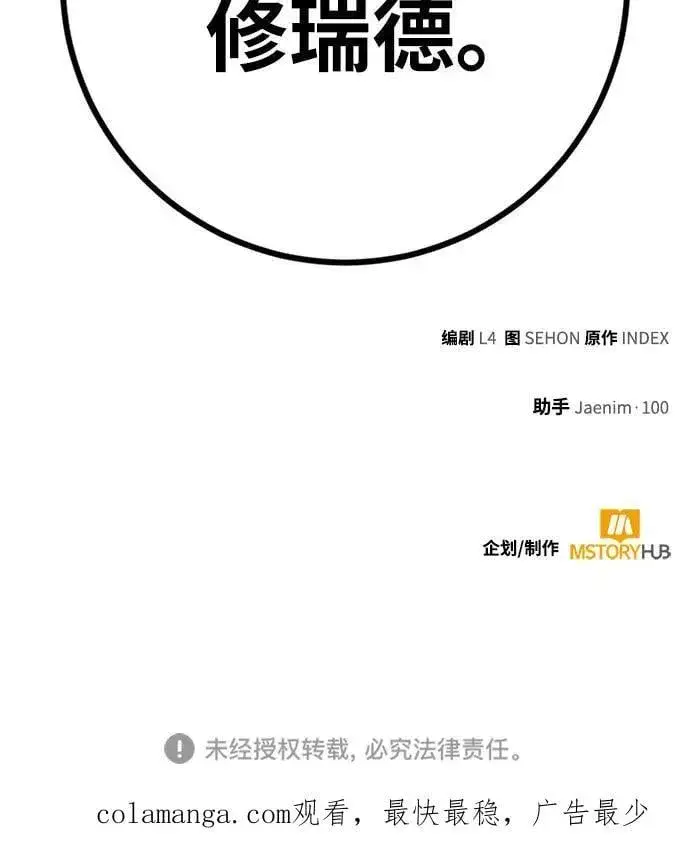 漫画《重生最强玩家》[第172话] 英雄饱餐（1）第71张图