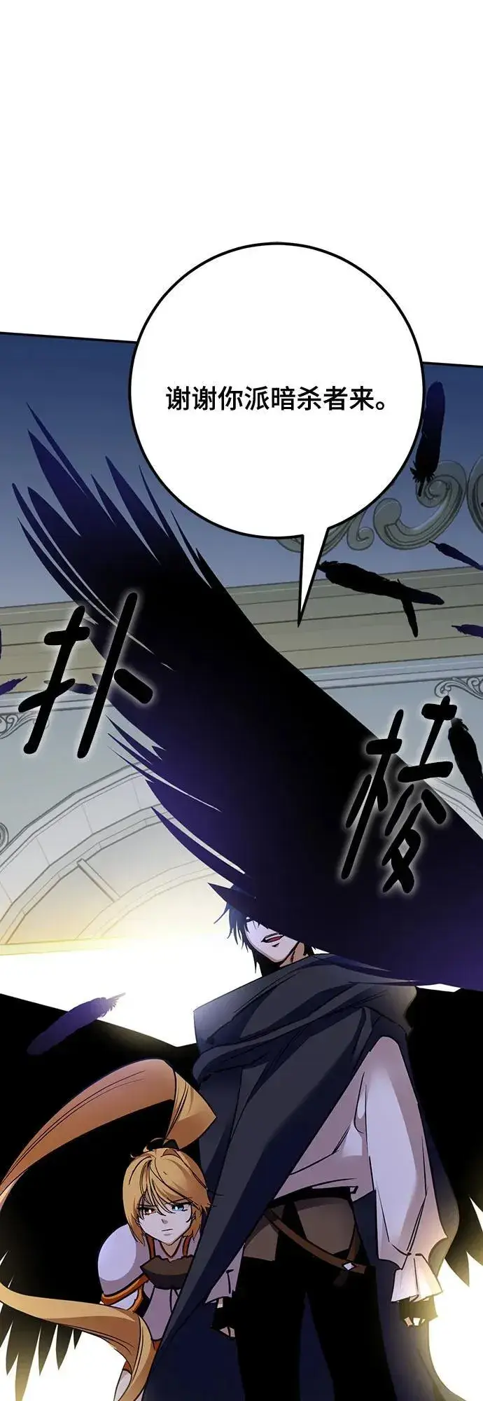 漫画《重生最强玩家》[第172话] 英雄饱餐（1）第73张图