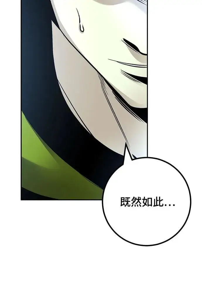 《重生最强玩家》[第173话] 英雄饱餐（2）图11