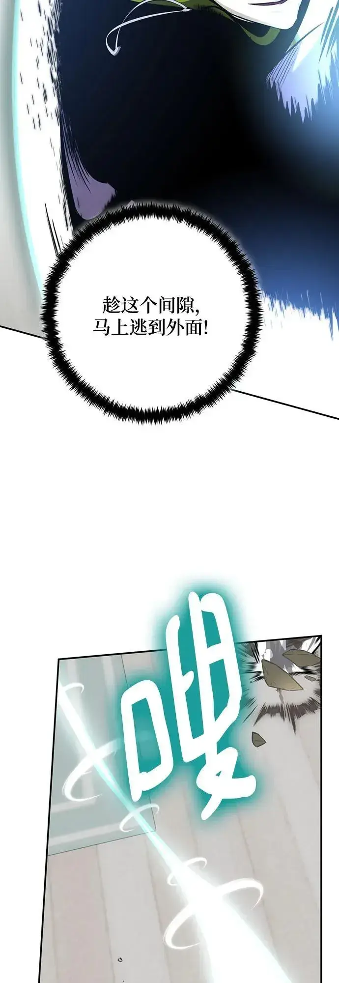 《重生最强玩家》[第173话] 英雄饱餐（2）图15