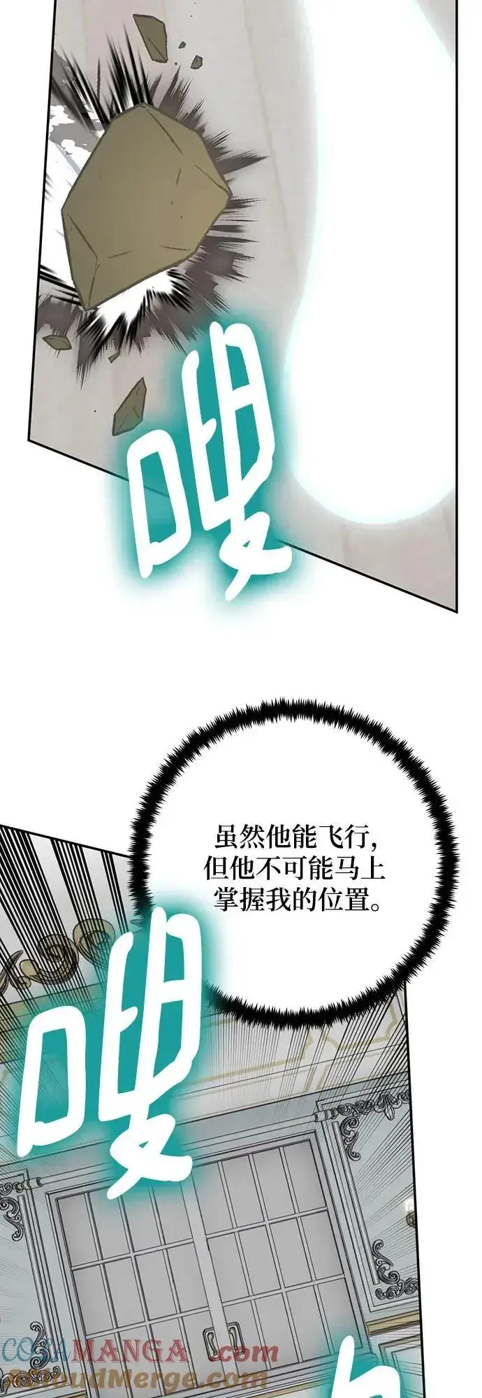 《重生最强玩家》[第173话] 英雄饱餐（2）图16