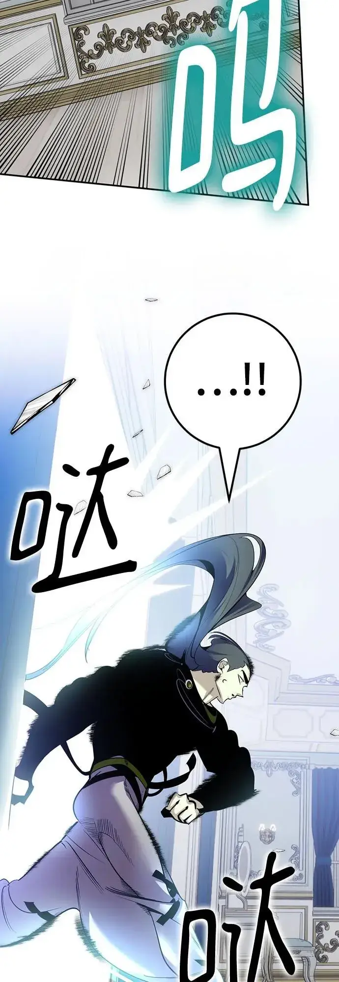 《重生最强玩家》[第173话] 英雄饱餐（2）图17