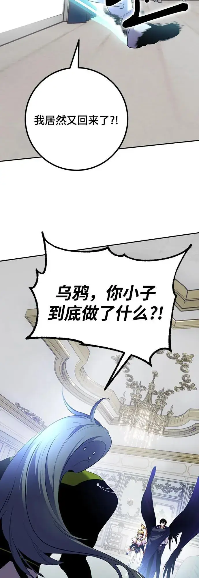 《重生最强玩家》[第173话] 英雄饱餐（2）图18