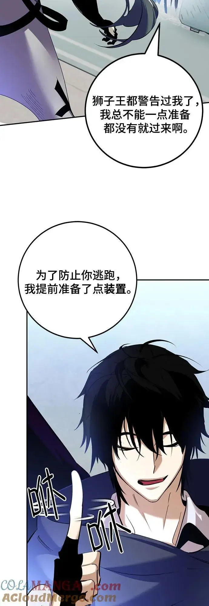 《重生最强玩家》[第173话] 英雄饱餐（2）图19