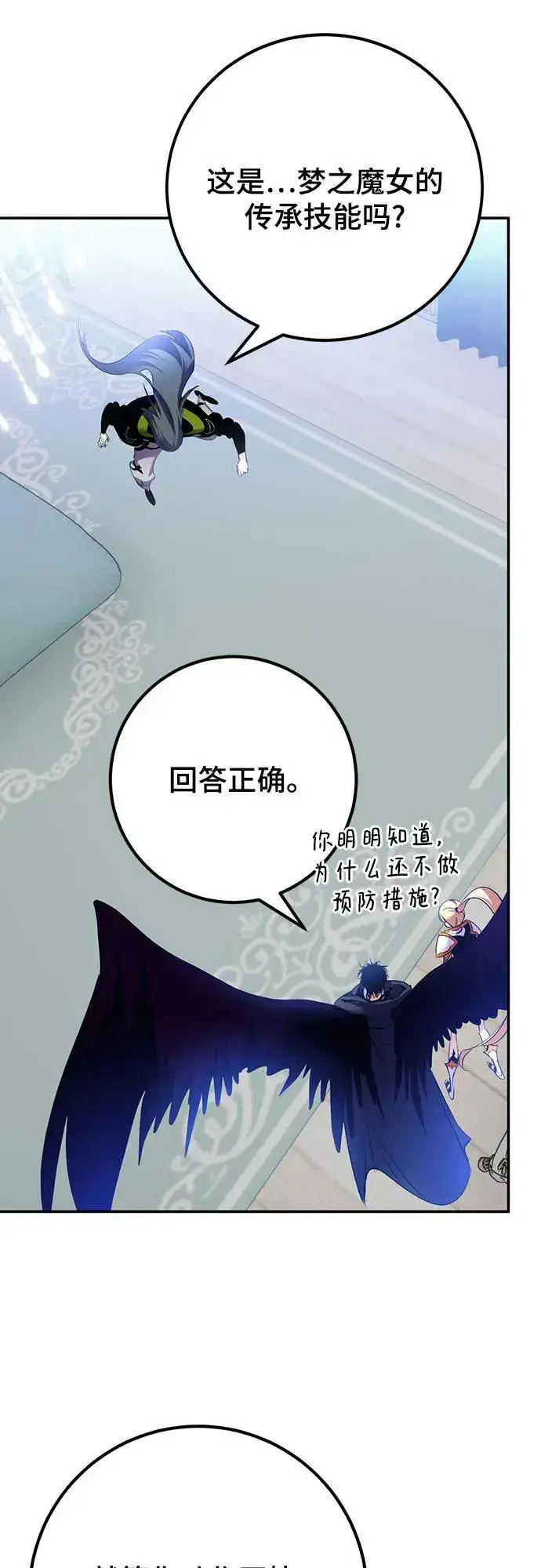 《重生最强玩家》[第173话] 英雄饱餐（2）图21