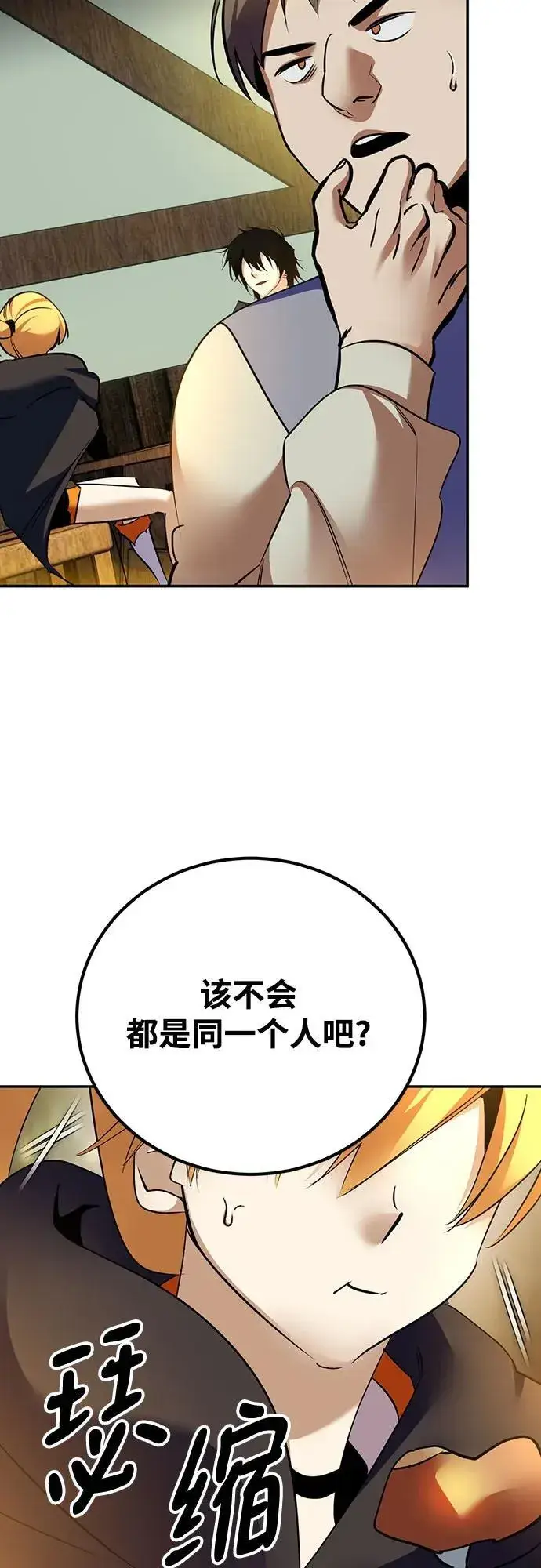 《重生最强玩家》[第173话] 英雄饱餐（2）图30