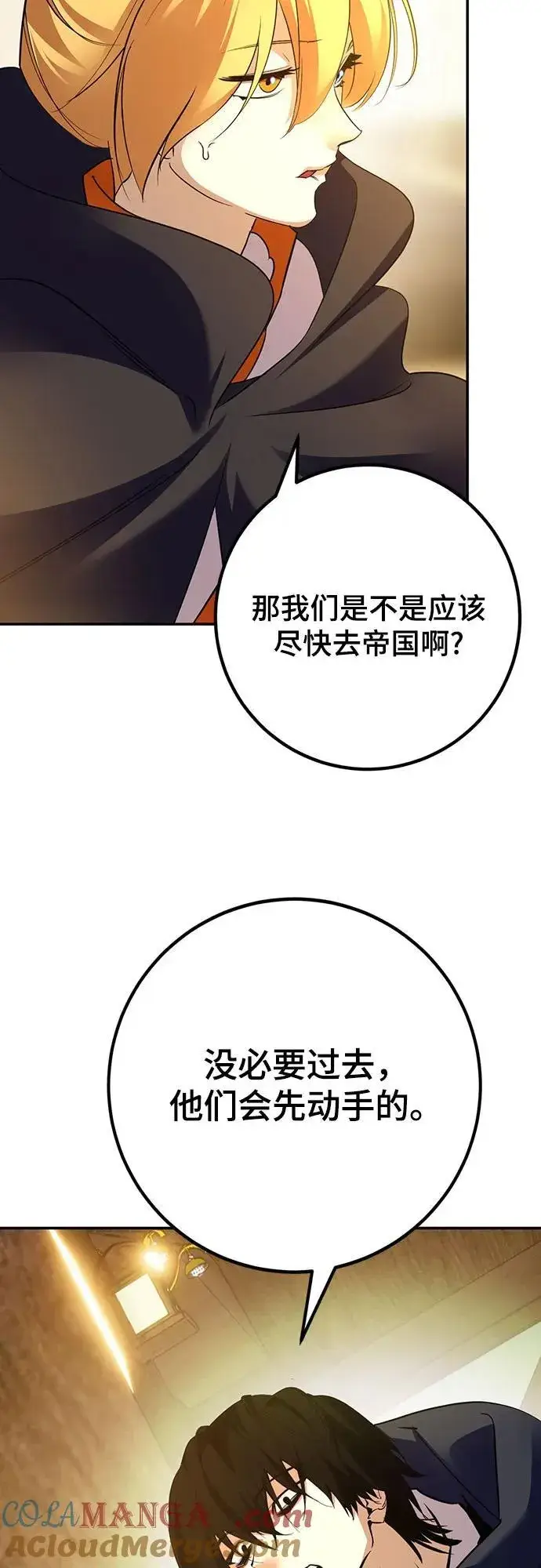 《重生最强玩家》[第173话] 英雄饱餐（2）图34
