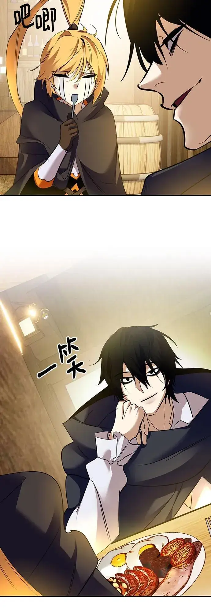 《重生最强玩家》[第173话] 英雄饱餐（2）图39
