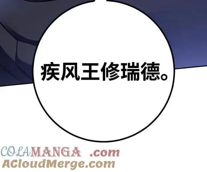 《重生最强玩家》[第173话] 英雄饱餐（2）图4