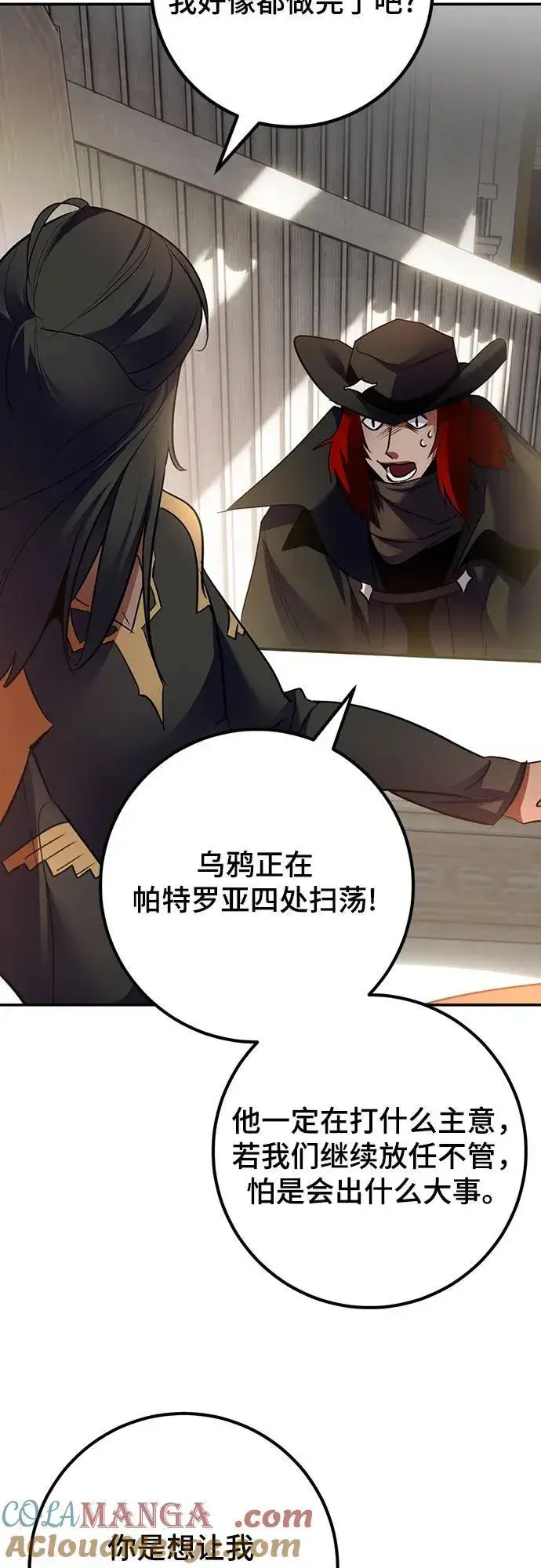 《重生最强玩家》[第173话] 英雄饱餐（2）图43