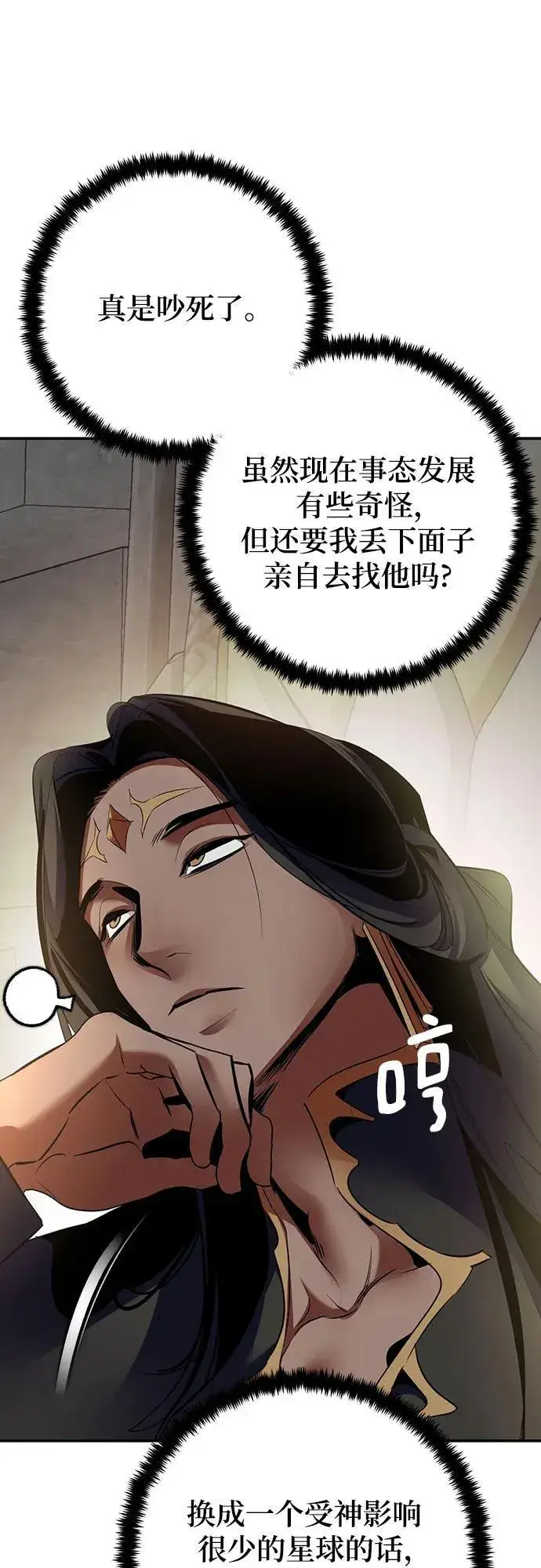 《重生最强玩家》[第173话] 英雄饱餐（2）图45