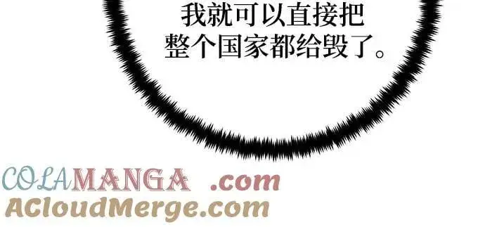 《重生最强玩家》[第173话] 英雄饱餐（2）图46