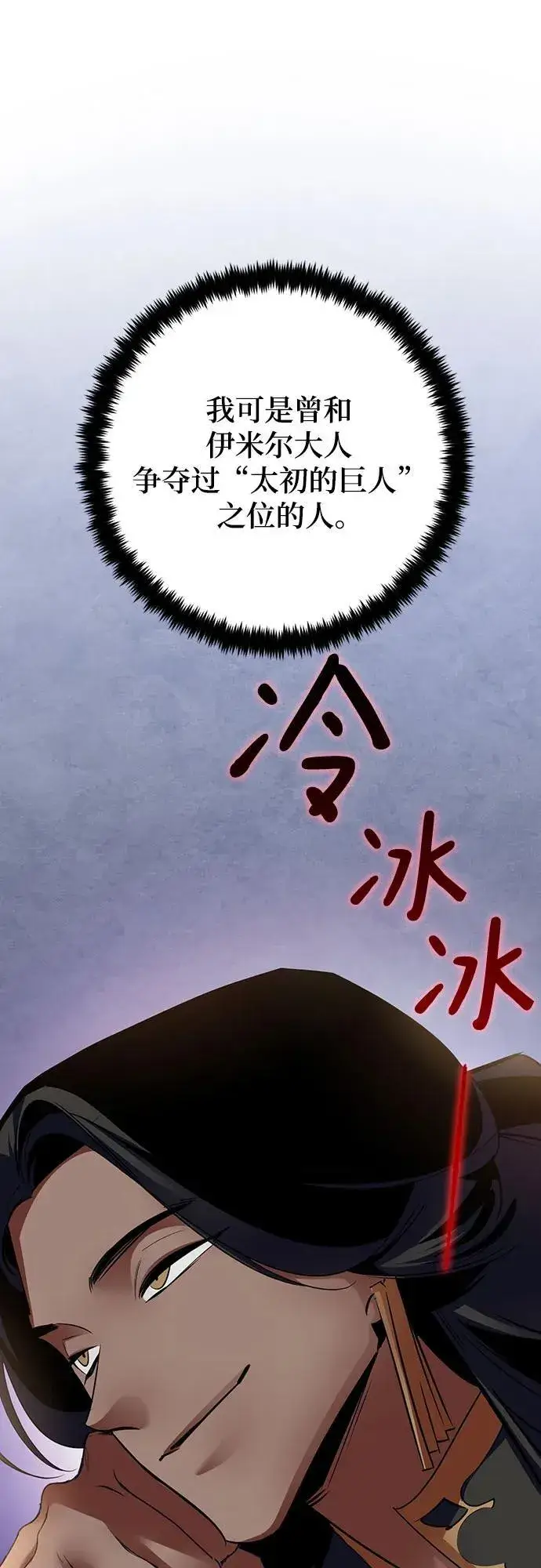 《重生最强玩家》[第173话] 英雄饱餐（2）图48