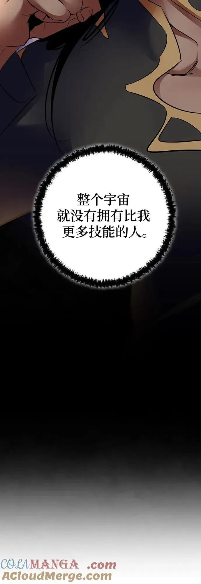 《重生最强玩家》[第173话] 英雄饱餐（2）图49