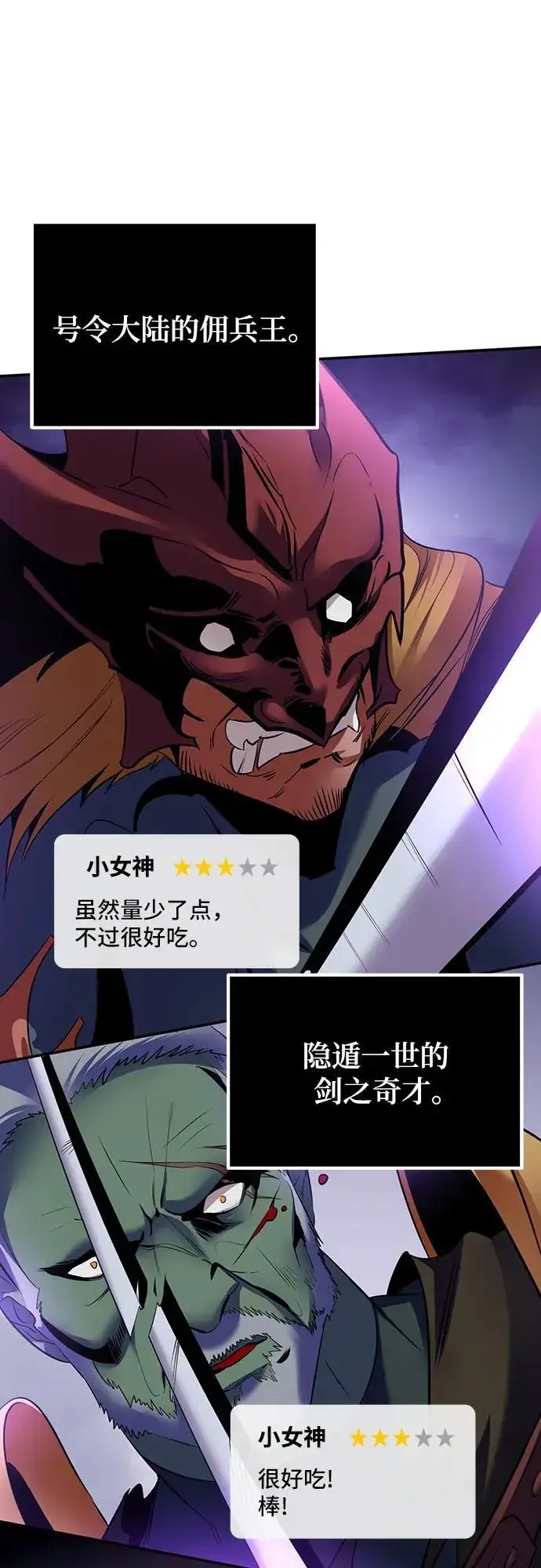 《重生最强玩家》[第173话] 英雄饱餐（2）图50