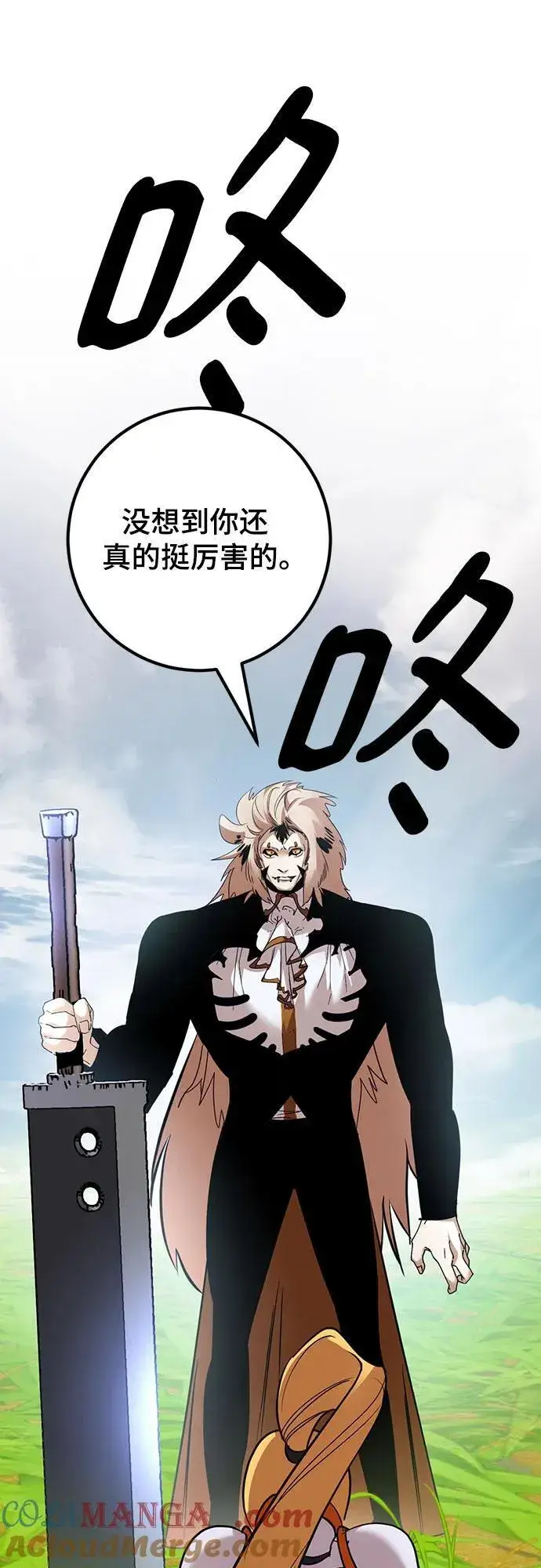 《重生最强玩家》[第173话] 英雄饱餐（2）图55